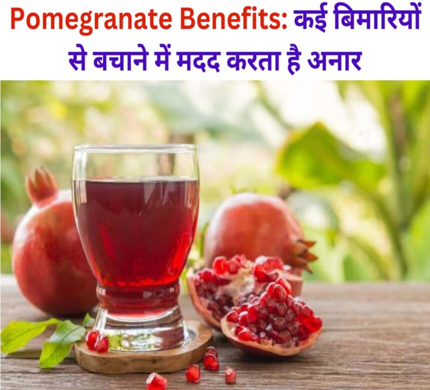 Pomegranate Benefits