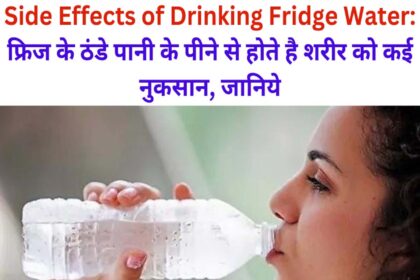 Side Effects of Drinking Fridge Water