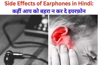 Side Effects of Earphones in Hindi