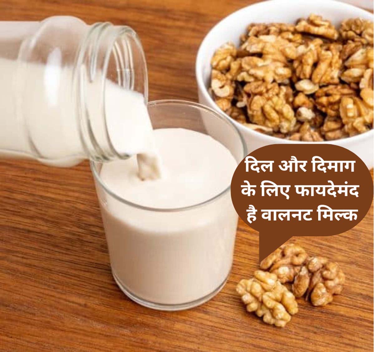 Walnut Milk Benefits
