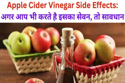 Apple Cider Vinegar Side Effects