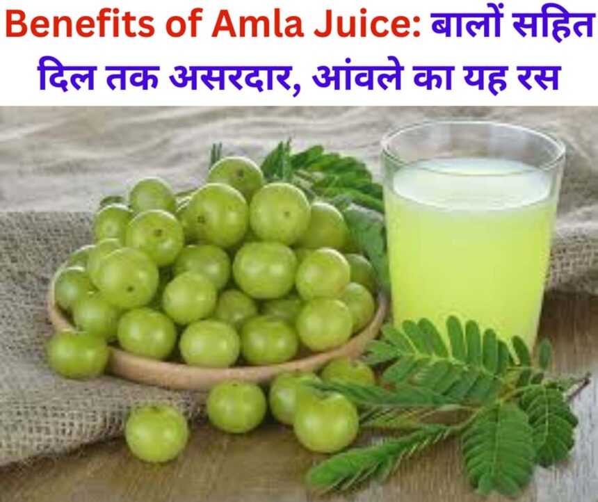 Benefits of Amla Juice