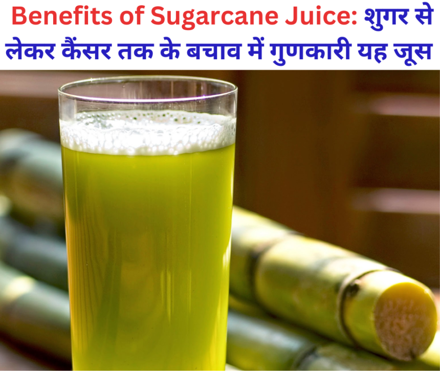 Benefits of Sugarcane Juice