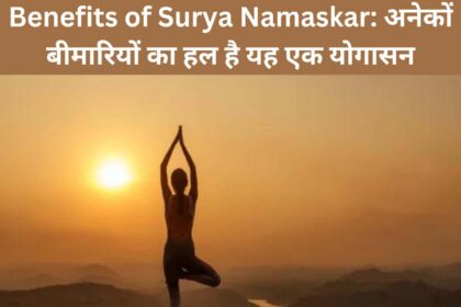 Benefits of Surya Namaskar