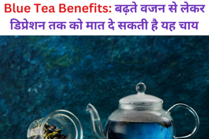 Blue Tea Benefits