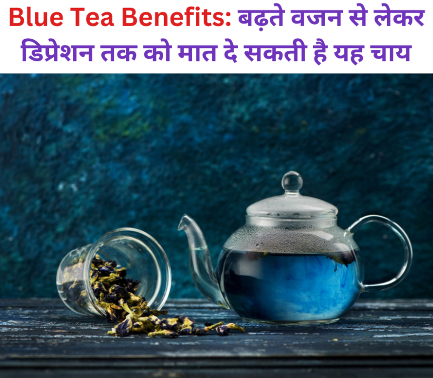 Blue Tea Benefits