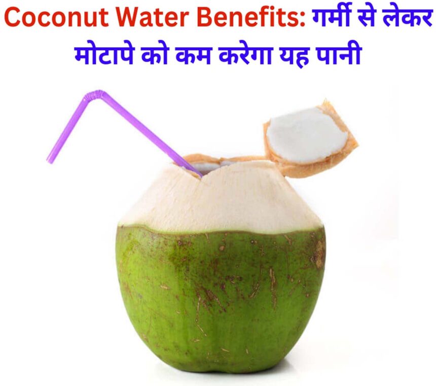 Coconut Water Benefits