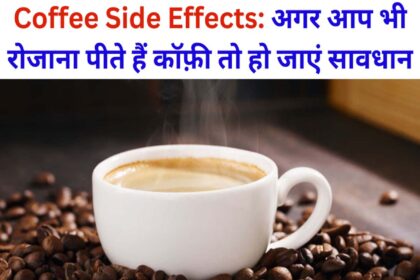 Coffee Side Effects