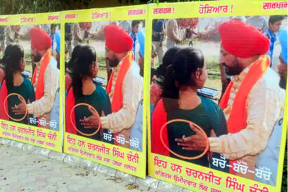 Dirty Politics starts in Jalandhar, Charanjit Channi targeted