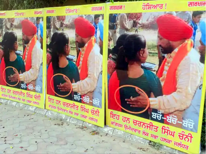 Dirty Politics starts in Jalandhar, Charanjit Channi targeted