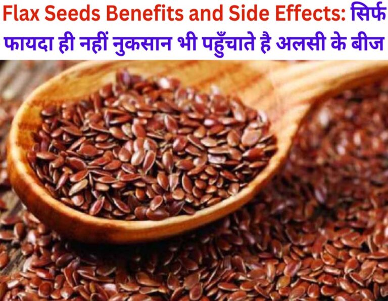 Flax Seeds Benefits and Side Effects