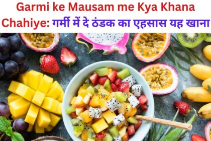 Garmi ke Mausam me Kya Khana Chahiye