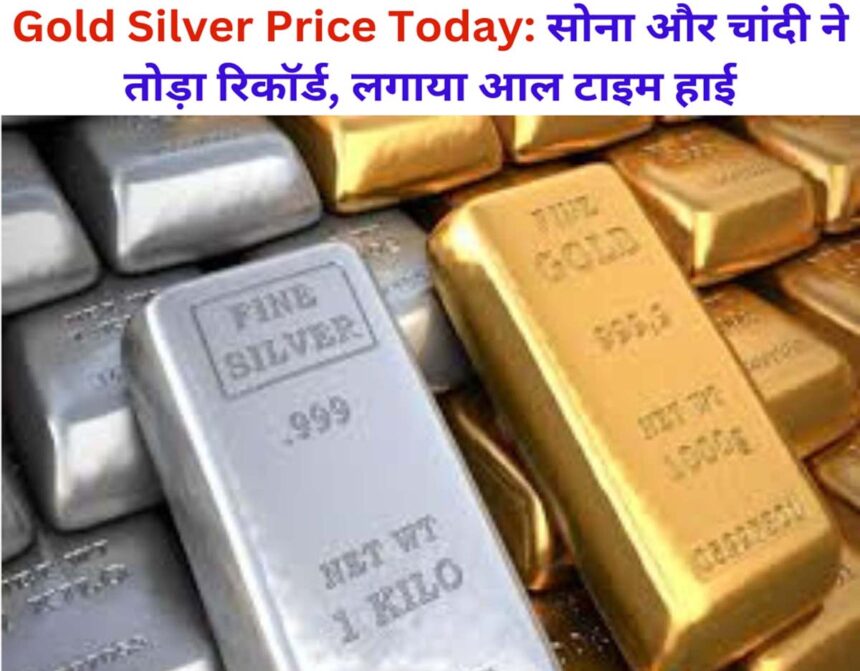 Gold Silver Price Today.jpg