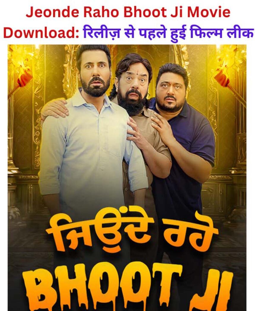 Jeonde Raho Bhoot Ji Movie Download