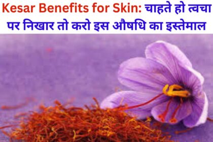 Kesar Benefits for Skin