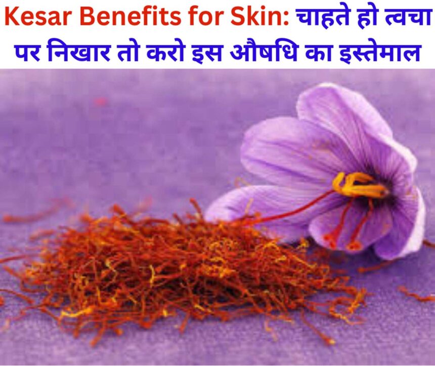 Kesar Benefits for Skin