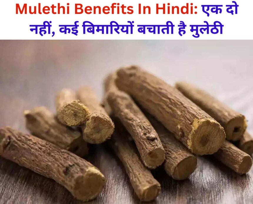 Mulethi Benefits In Hindi