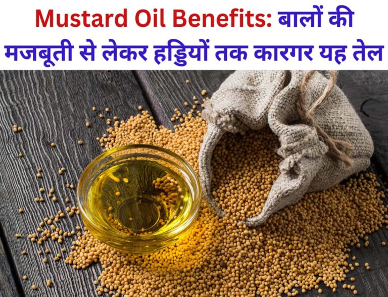 Mustard Oil Benefits