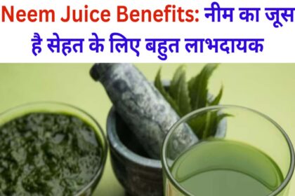 Neem Juice Benefits