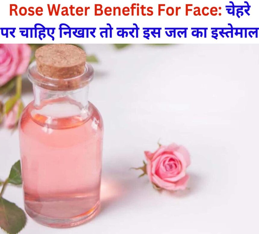 Rose Water Benefits For Face