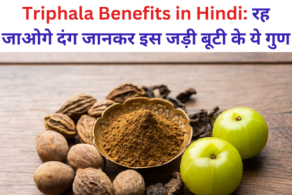 Triphala Benefits in Hindi