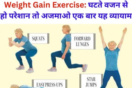 Weight Gain Exercise