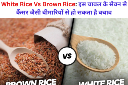 White Rice Vs Brown Rice