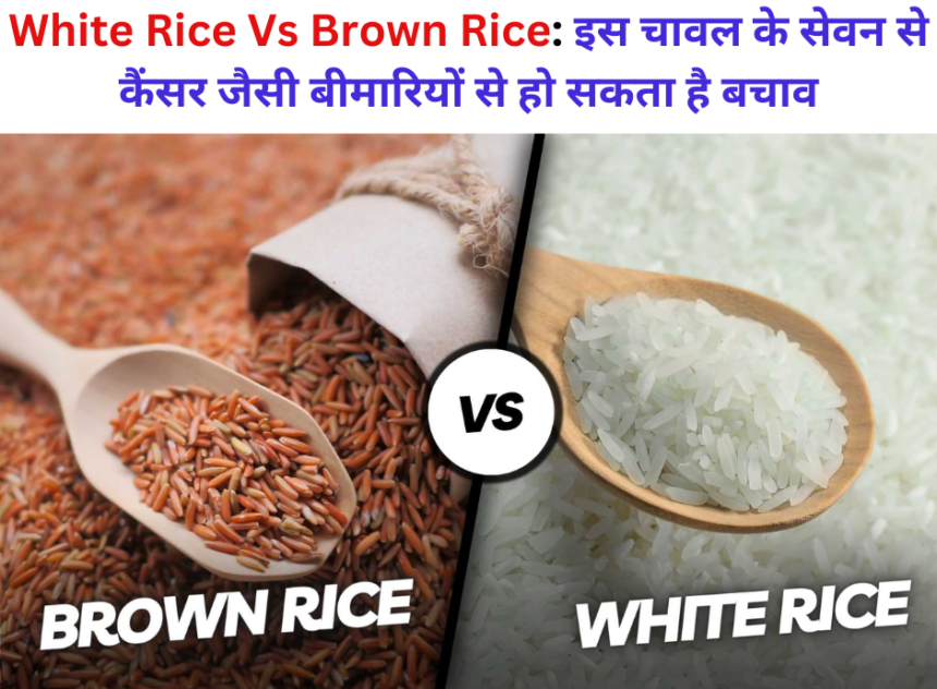 White Rice Vs Brown Rice