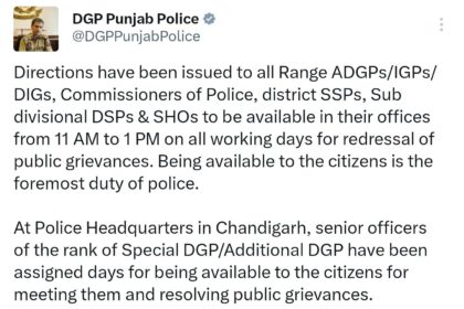 Police Complaint order by DGP Punjab