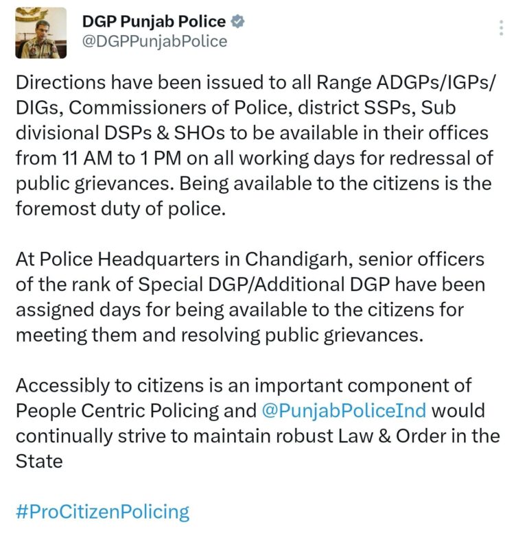Police Complaint order by DGP Punjab