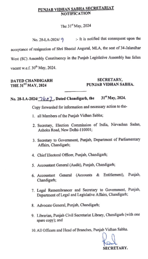 Sheetal Angural Notification