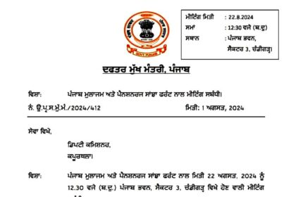 Old Pension Scheme Meeting Letter