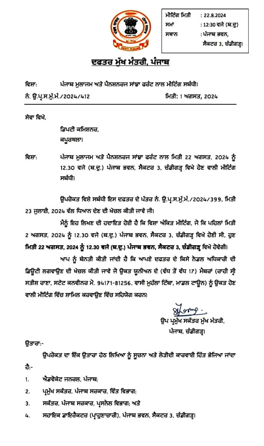 Old Pension Scheme Meeting Letter