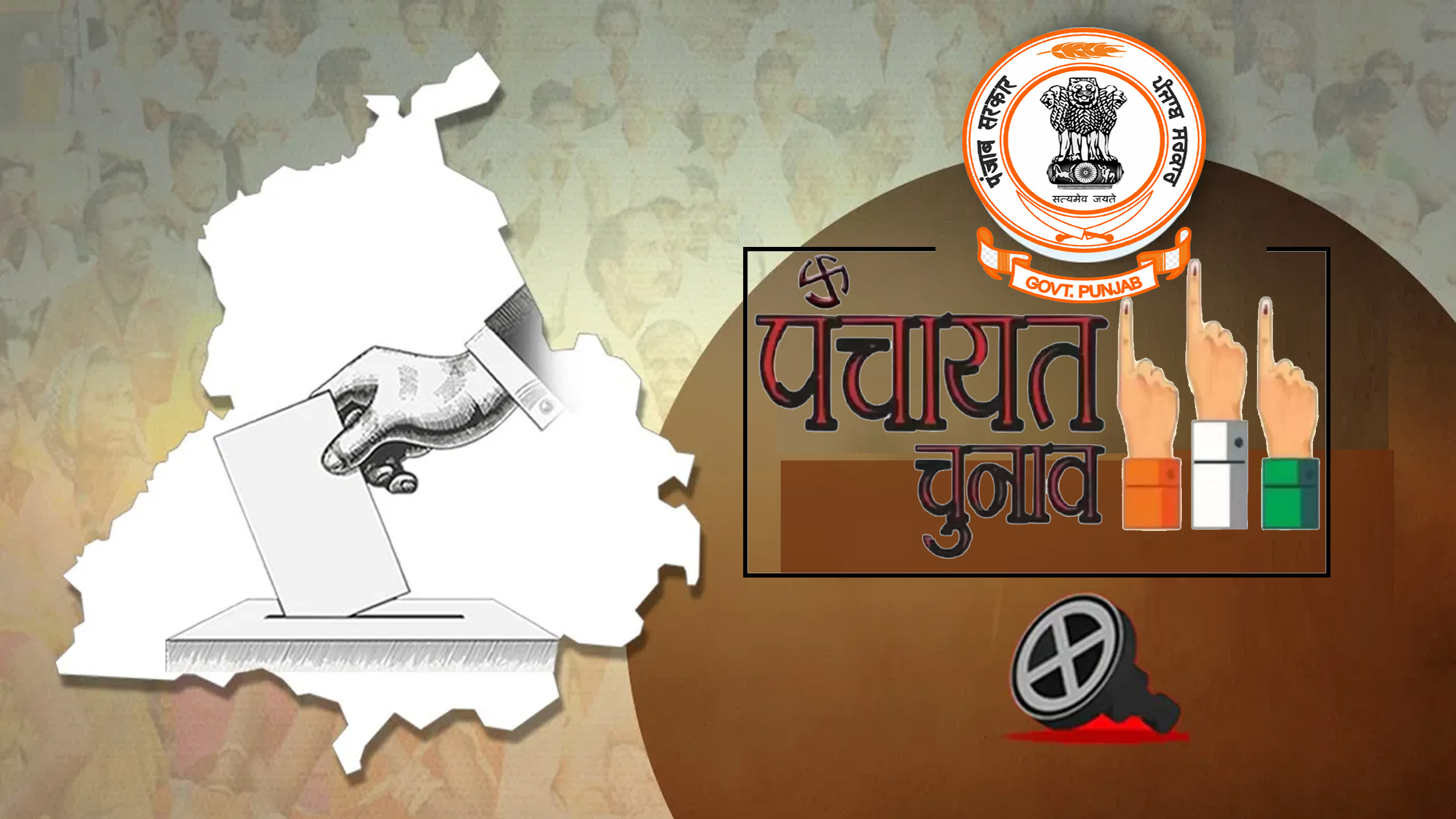 Punjab panchayat election 2024
