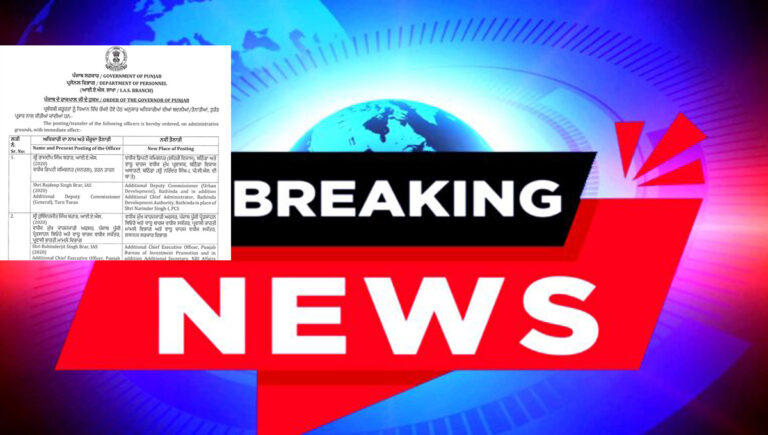 Punjab Transfer - 96 IAS PCS officers transferred