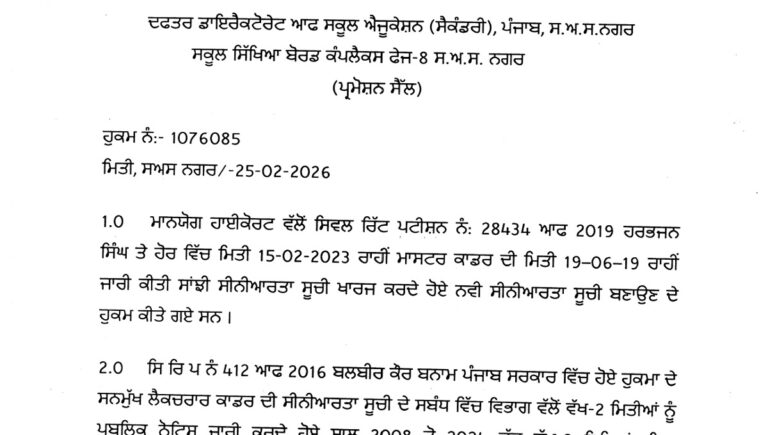 DTF opposes proposal to revert 245 commerce lecturers