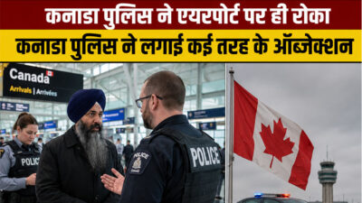 Akali leader stranded at Canada airport ! Entry denied