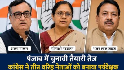 big-bet-of-congress-before-punjab-elections-important-responsibility-handed-over-to-3-leaders