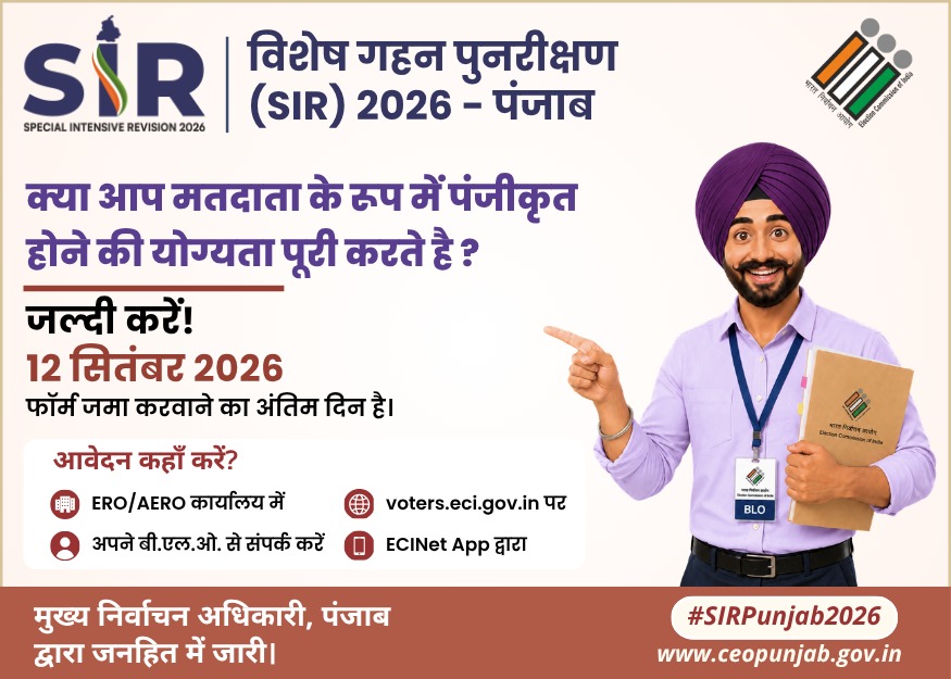 Ad_Hindi SIR